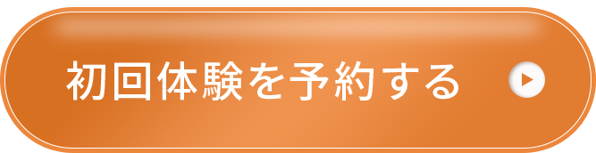 予約ボタン